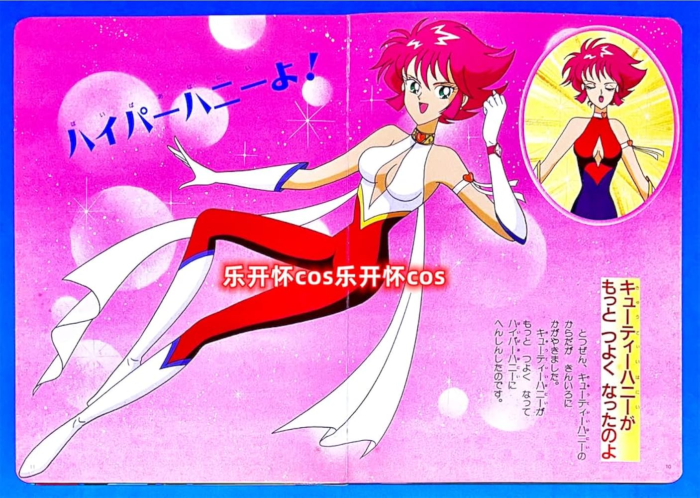 キューティーハニー コスプレ ウィッグ付 如月ハニー 衣装 Amazon.co.jp: 【i-cos】 Cutie Honey Universe キューティー
